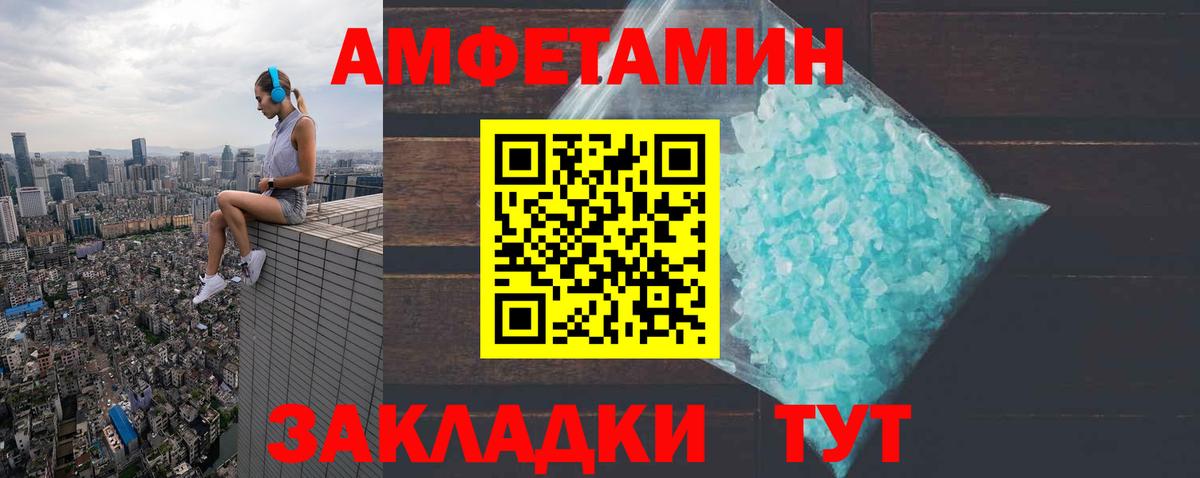 АМФЕТАМИН Premium Трёхгорный