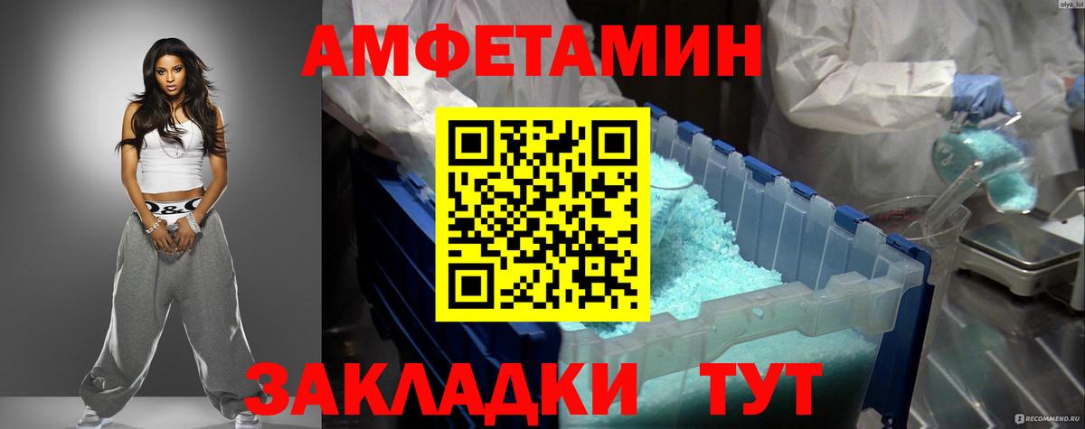 АМФ  АМФЕТАМИН 97%  Amphetamine  Вход с VPN  Трёхгорный 