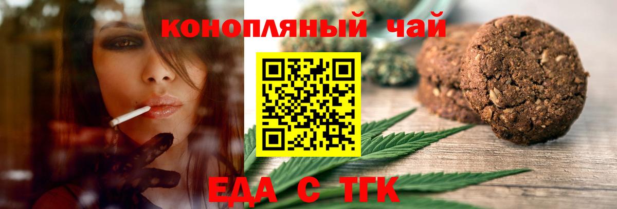 Трёхгорный  Cannafood конопля  Вход с VPN 
