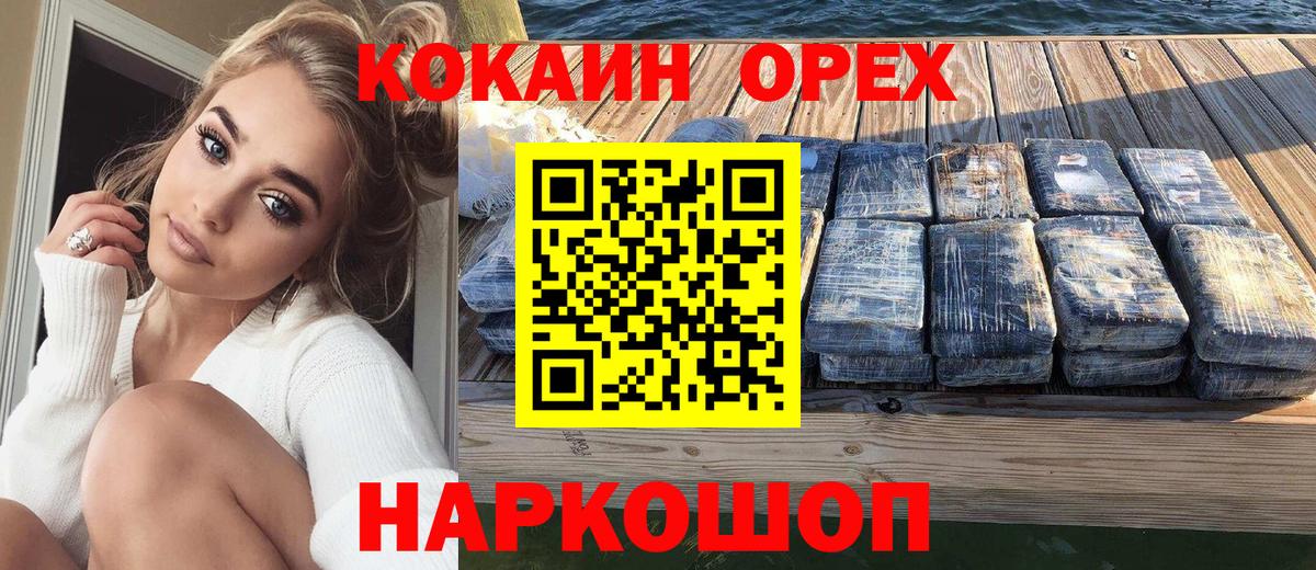 Cocaine  COCAIN FishScale  Вход с VPN  COCAIN Эквадор  Трёхгорный 