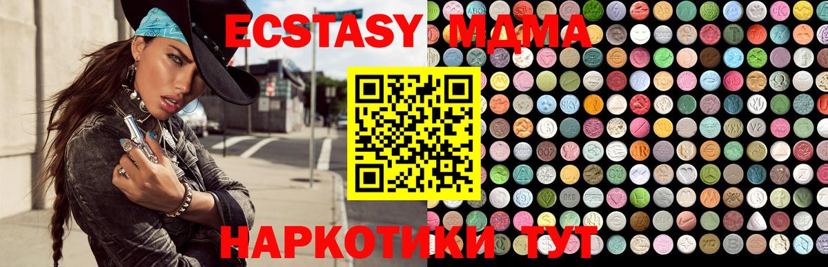 Ecstasy TESLA Трёхгорный