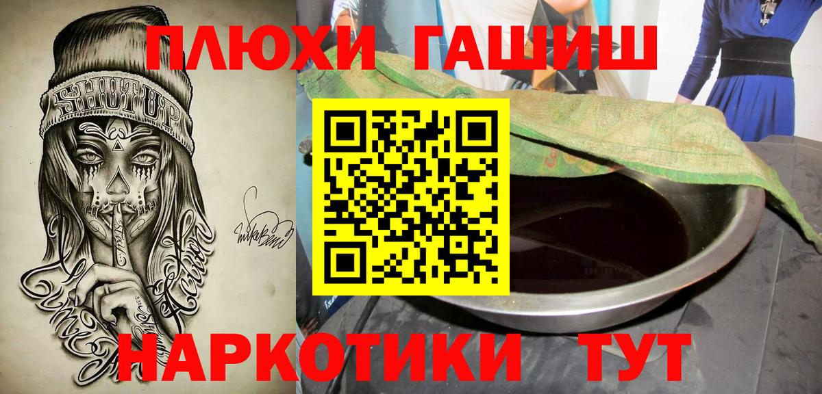 ГАШИШ Ice-O-Lator  ГАШИШ  Вход с VPN  Трёхгорный  ГАШИШ VHQ 