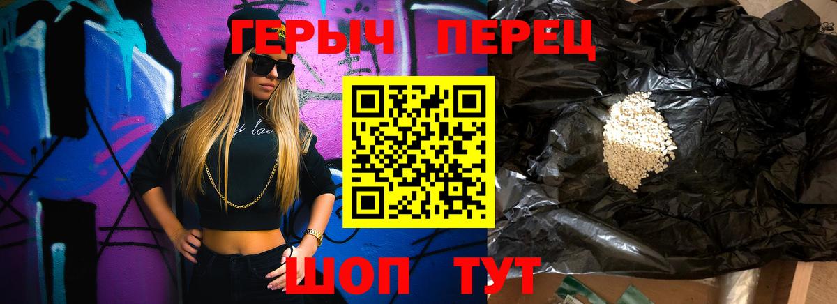 ГЕРОИН афганец Трёхгорный