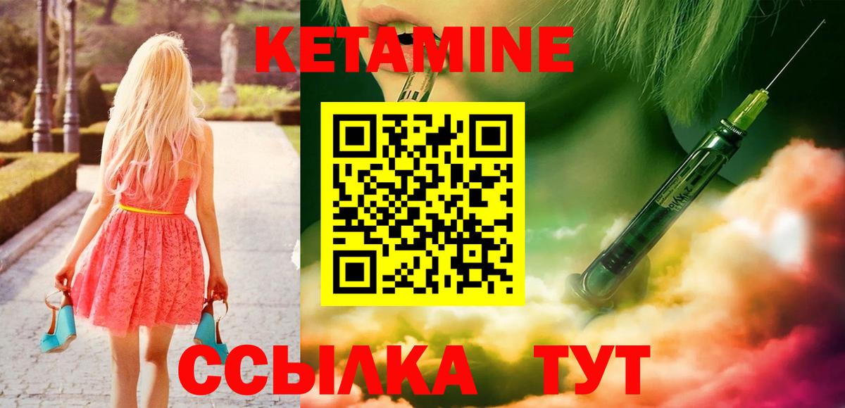 Кетамин VHQ Трёхгорный