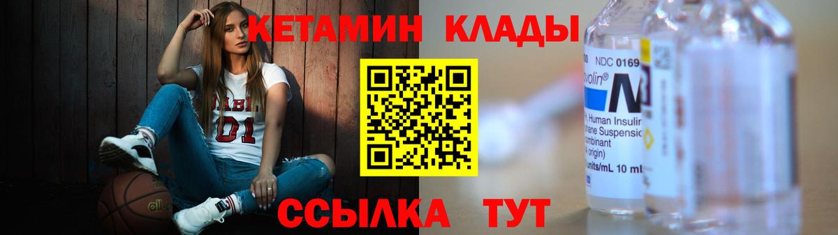 Кетамин ketamine  Вход с VPN  Трёхгорный 