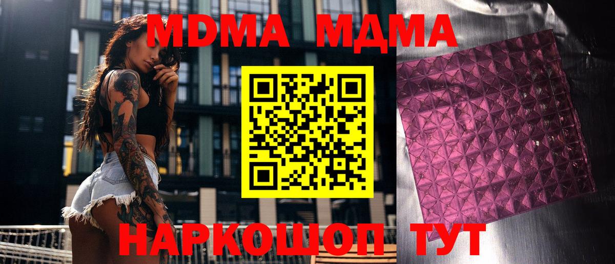 МДМА Трёхгорный