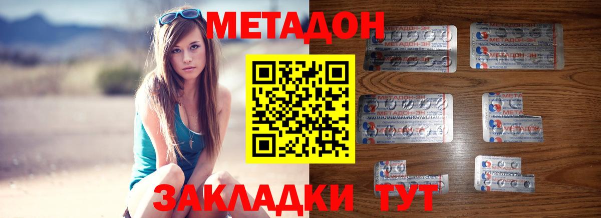 Метадон мёд  Вход с VPN  Трёхгорный 
