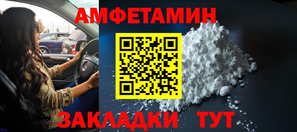 Первитин Methamphetamine Трёхгорный