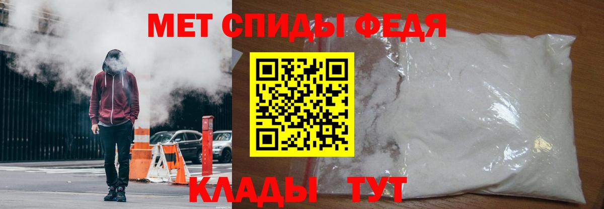 Трёхгорный  Первитин винт  Вход с VPN  МЕТАМФЕТАМИН  Первитин винт 