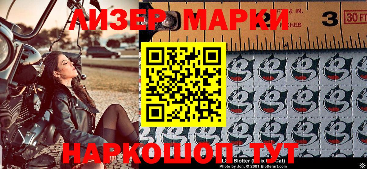 Трёхгорный  Марки 25I-NBOMe 1,8мг  Вход с VPN 