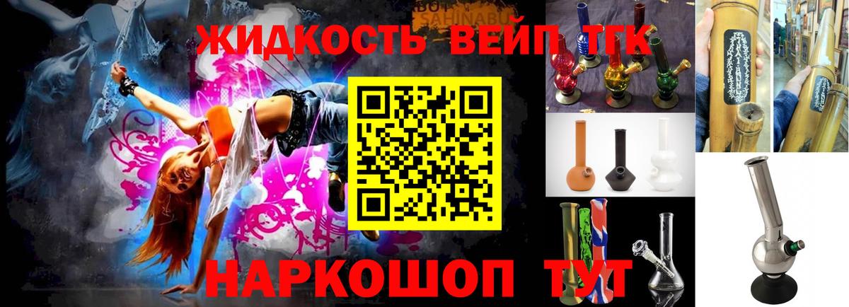 Дистиллят ТГК жижа  ТГК Wax  Вход с VPN  Трёхгорный 