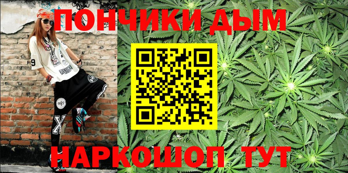 Марихуана White Widow  Канабис ГИДРОПОН  Каннабис OG Kush  Трёхгорный  Вход с VPN 