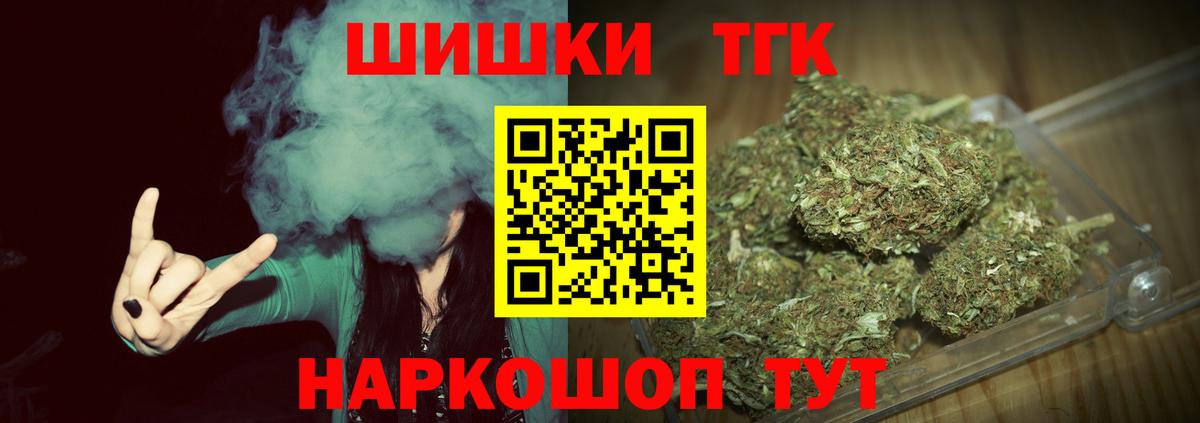 Бошки Шишки Bruce Banner Трёхгорный